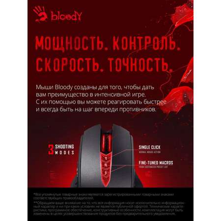 Мышь A4TECH V8