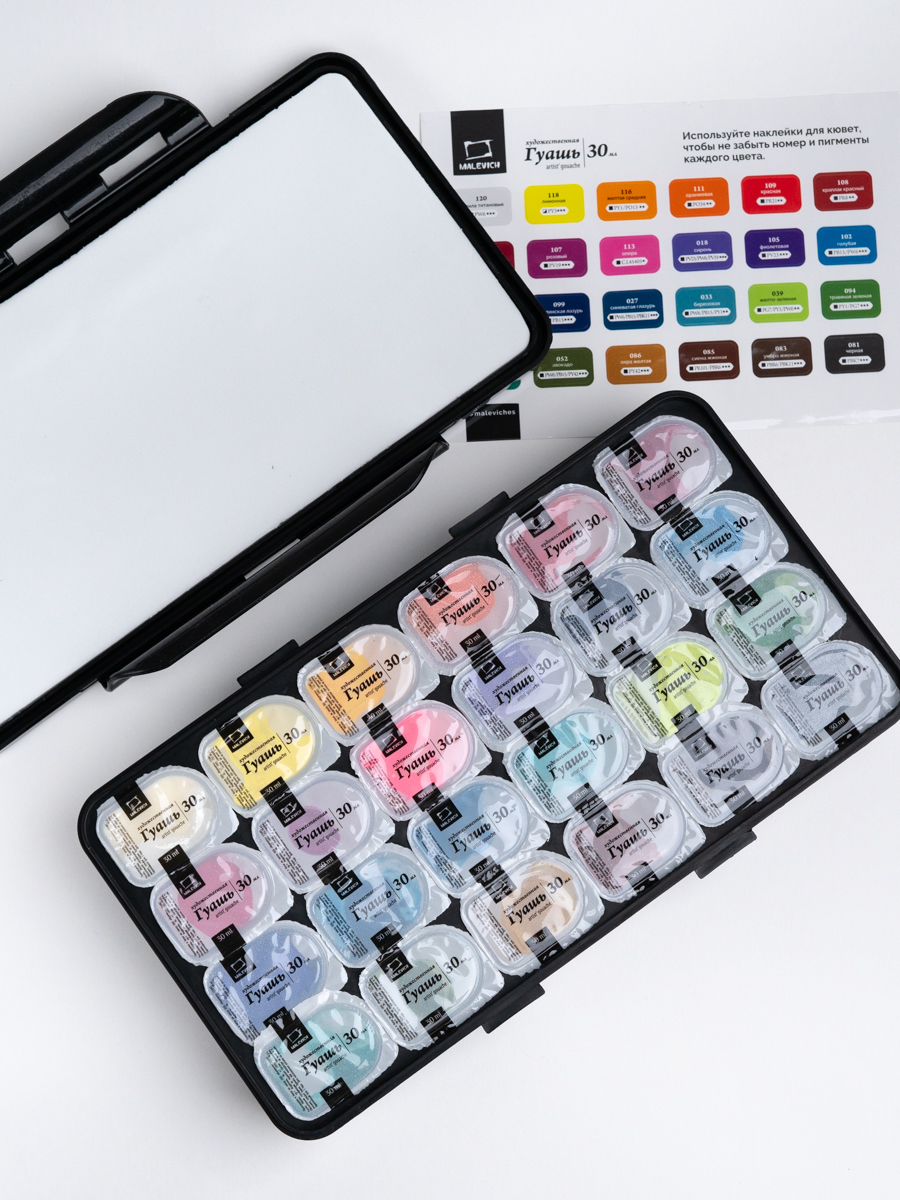 Краски гуашь Малевичъ 24 цв. - фото 17