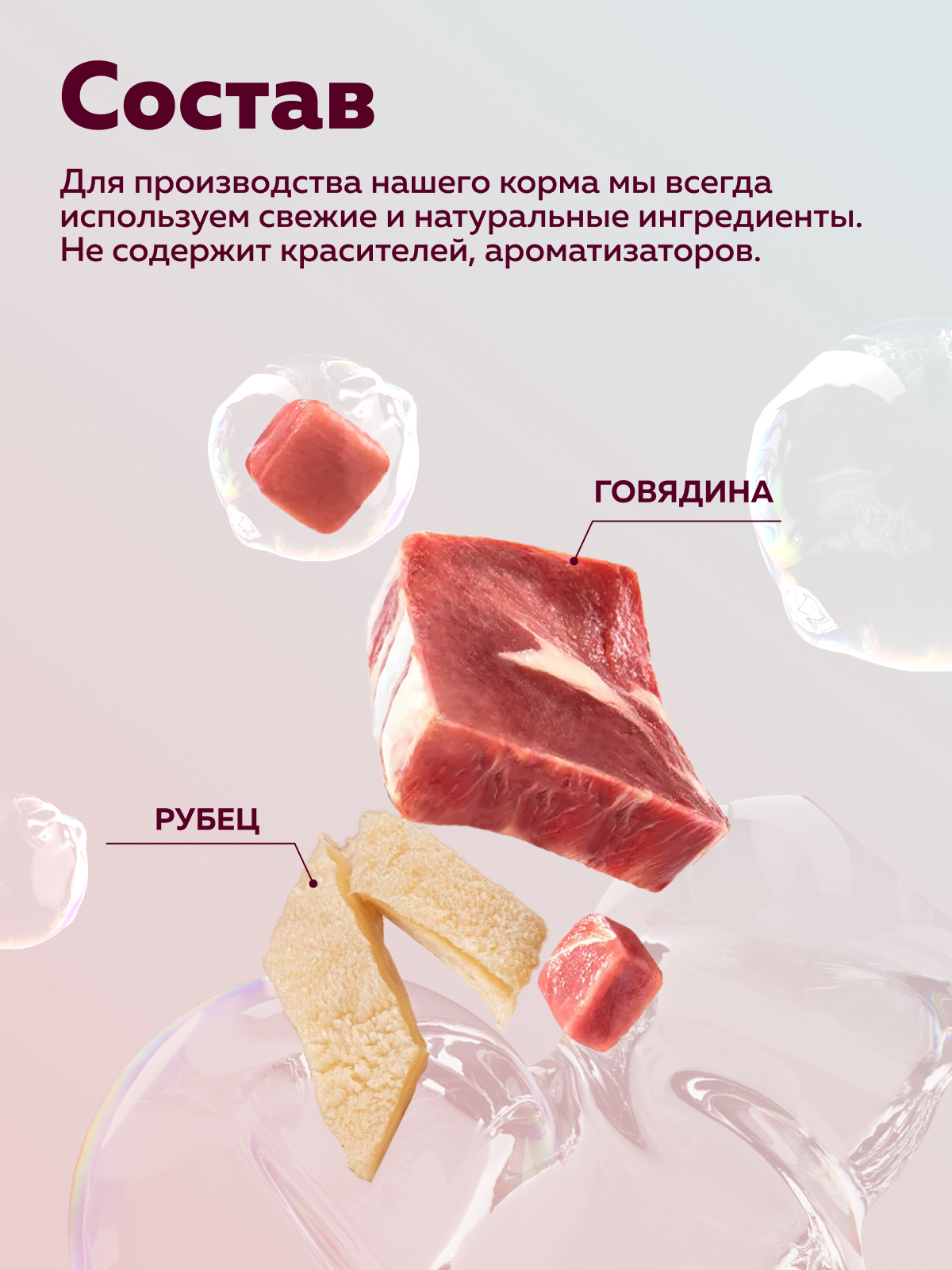 Корм влажный Зоогурман СпецМяс Говядина с рубцом 300 г х 10шт - фото 4