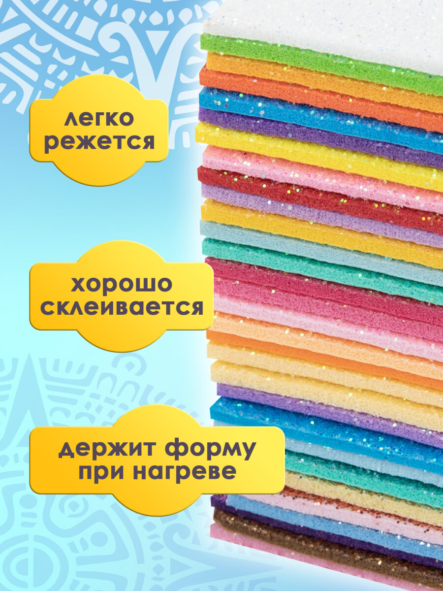 Набор для творчества Остров Сокровищ аппликация Яркие цвета с блестками - фото 3