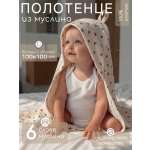 Полотенце Мягкий Кролик с капюшоном кремовое 100 x 100 см