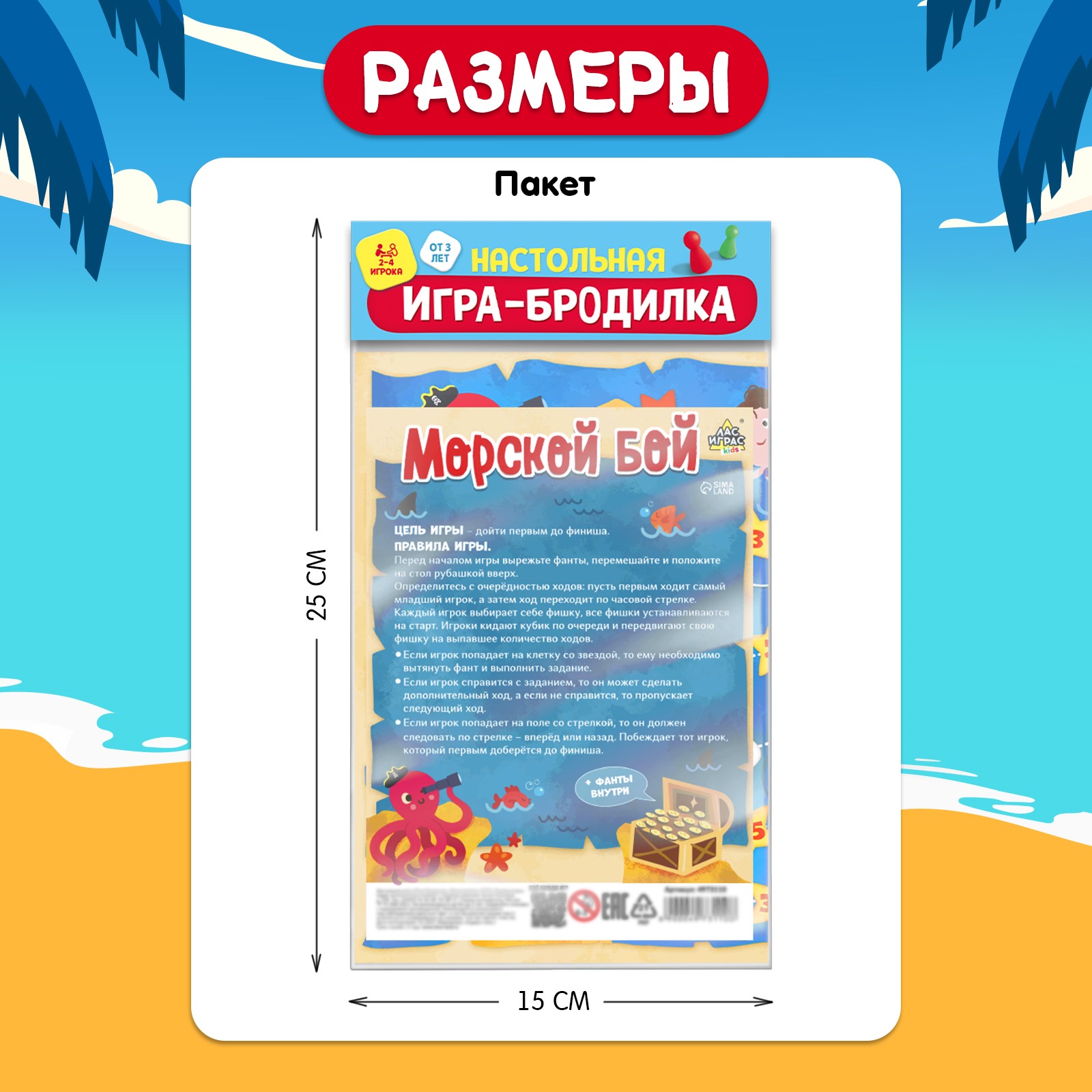 Настольная игра Лас Играс KIDS Морской бой - фото 7