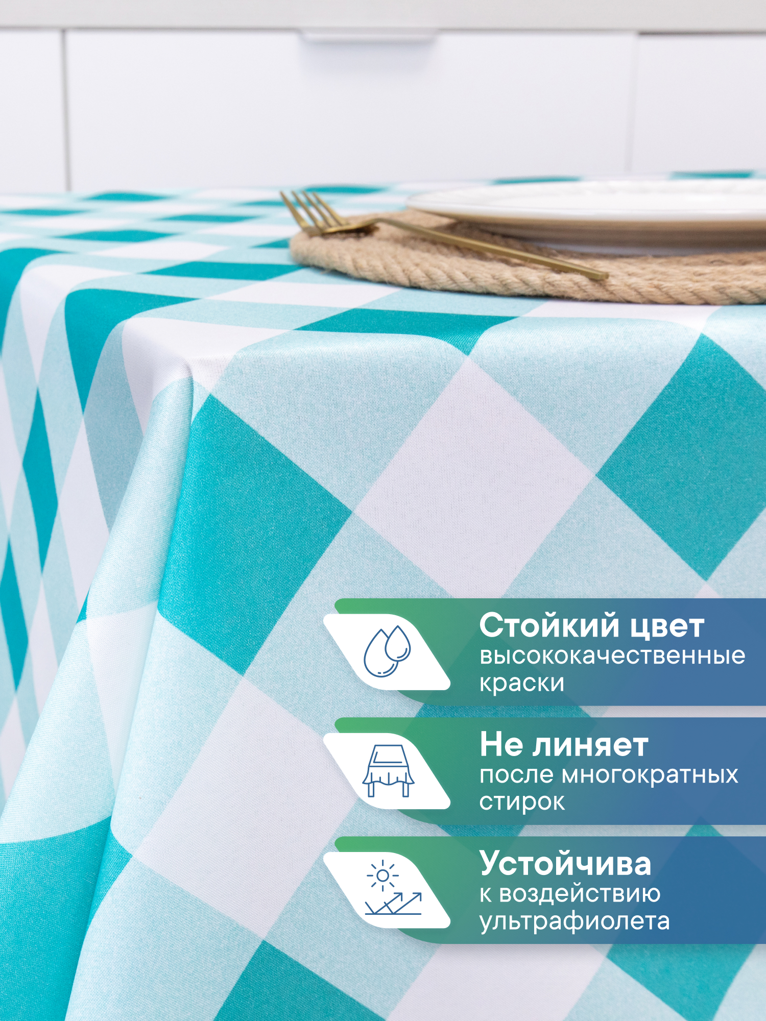 Скатерть праздничная на стол VILINA в клетку 110х140 см - фото 6