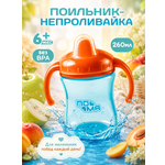 Поильник Пома 260 мл