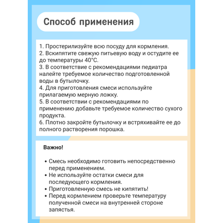 Смесь на козьем молоке KOZЯ от 0 до 6 месяцев 400г