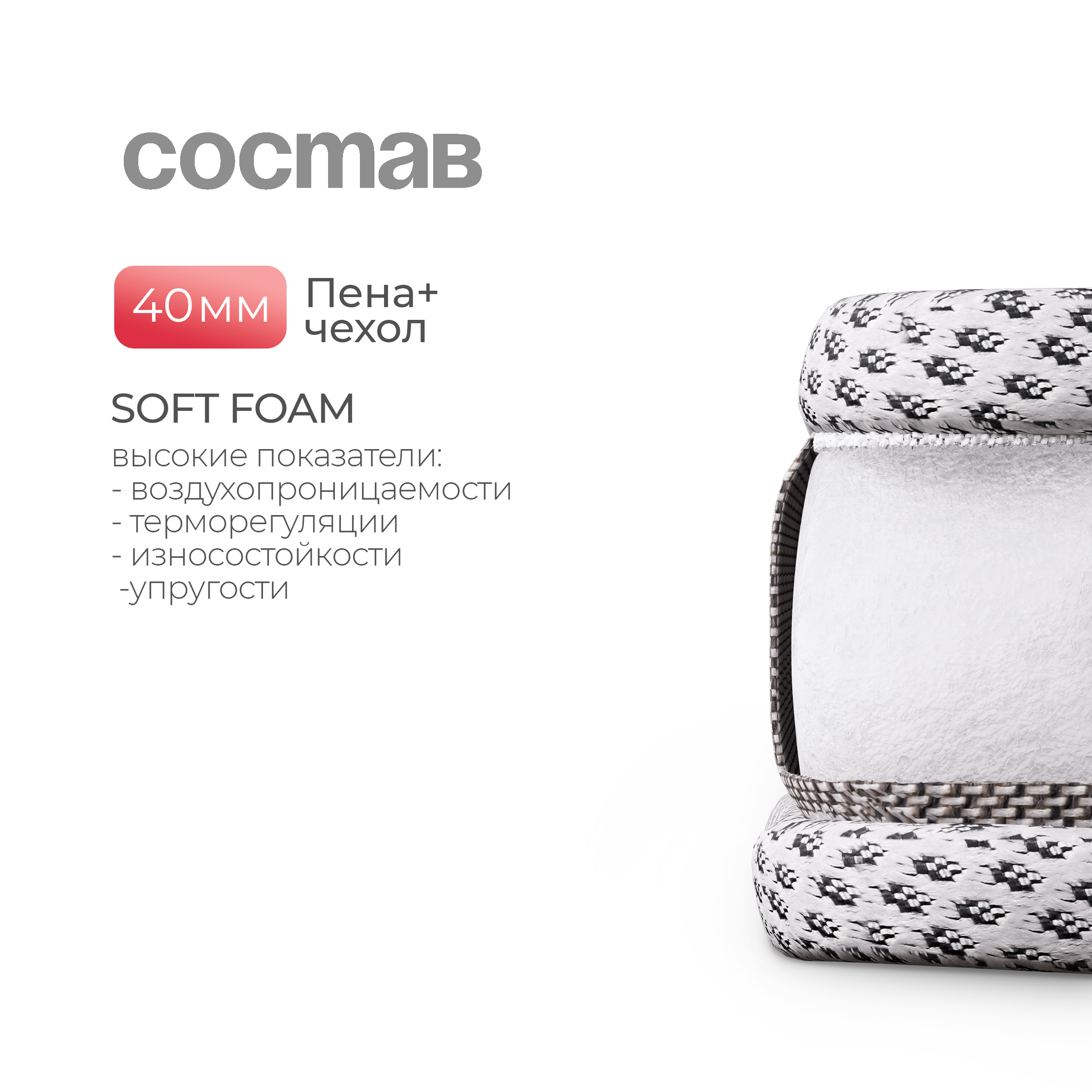Матрас Tomix SOFT 120х60 - фото 2