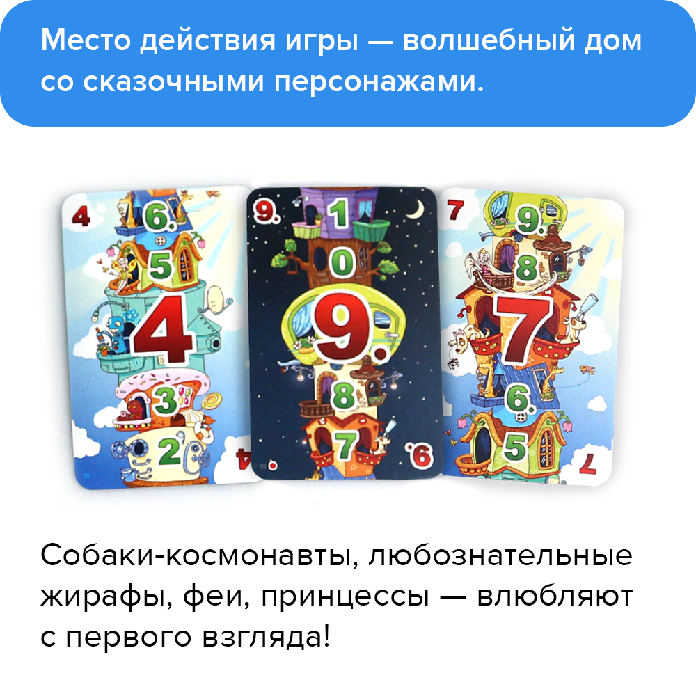 Настольные игры Банда умников Этажики - фото 6