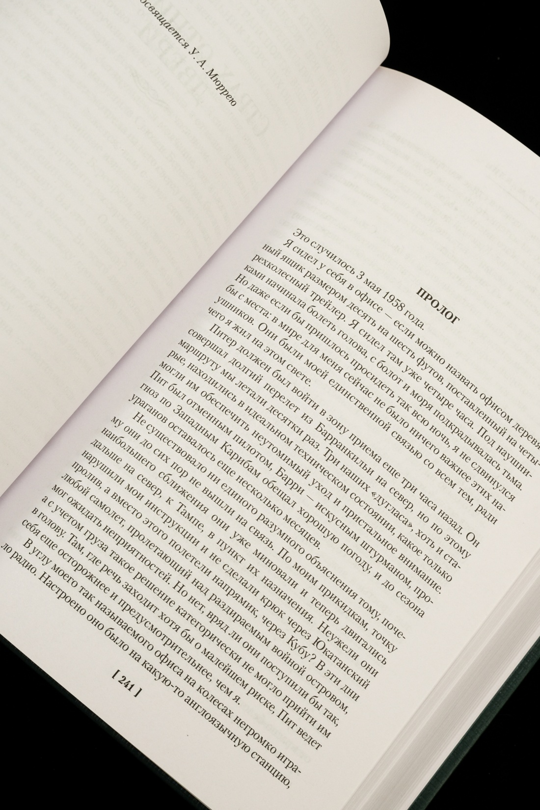 Книга АЗБУКА МирПриклБК/Маклин А./Золотое рандеву - фото 9