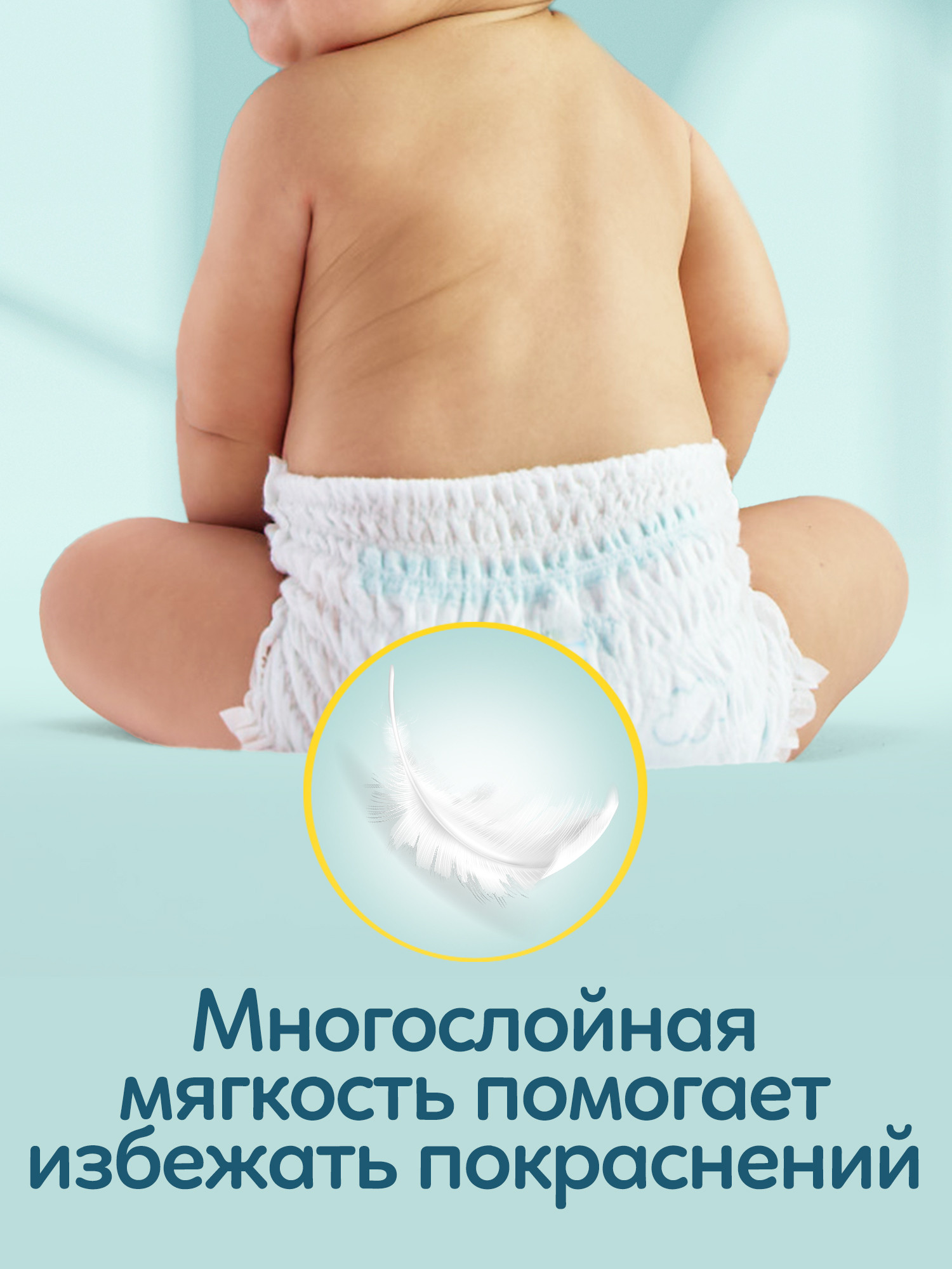 Трусики Pampers Pants 6 (15+ кг) 14 шт. - фото 7