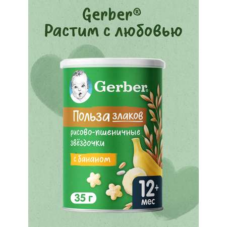 Воздушный снек Gerber Звёздочки банан с 12 мес 35 г