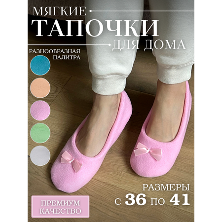 Тапочки Dream Time
