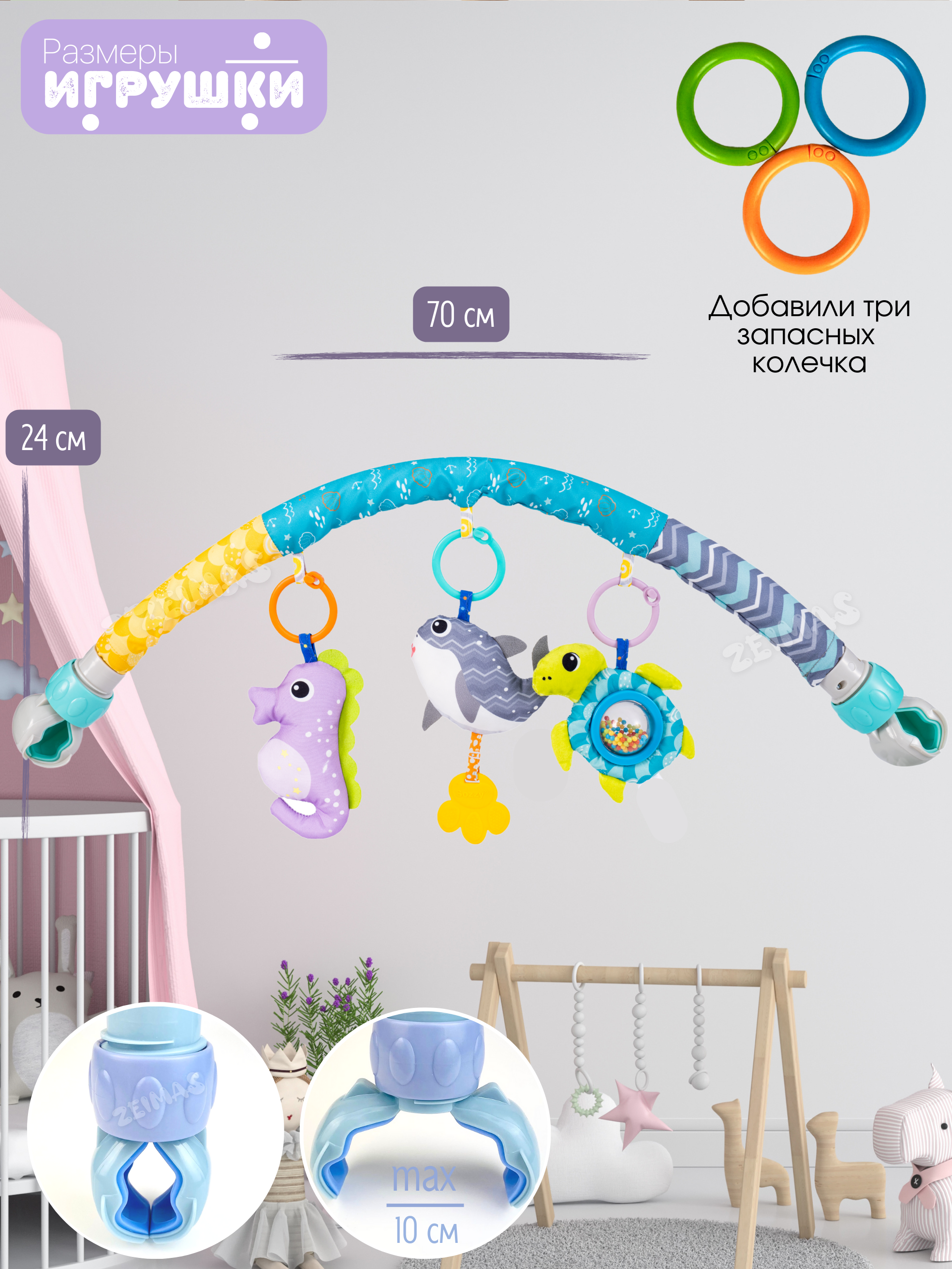 Игрушка Zeimas подвеска Дуга игровая с игрушками - фото 2