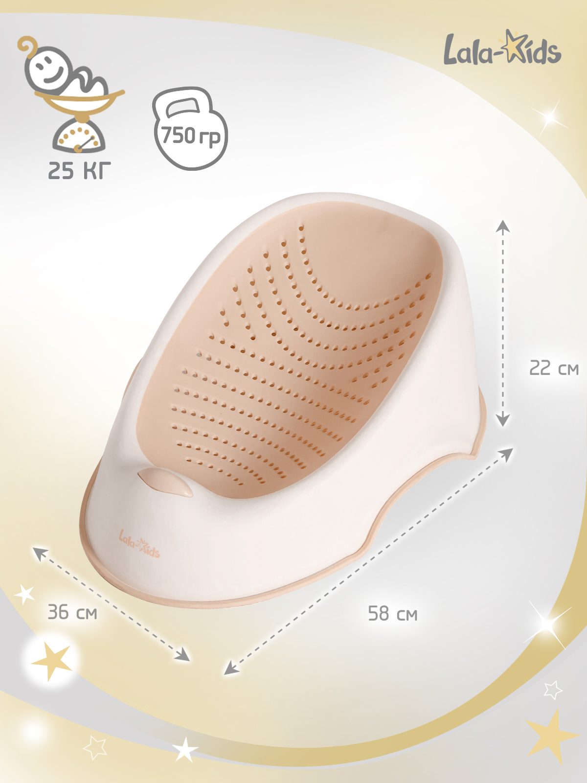 Горка для купания LaLa-Kids бежевый - фото 10
