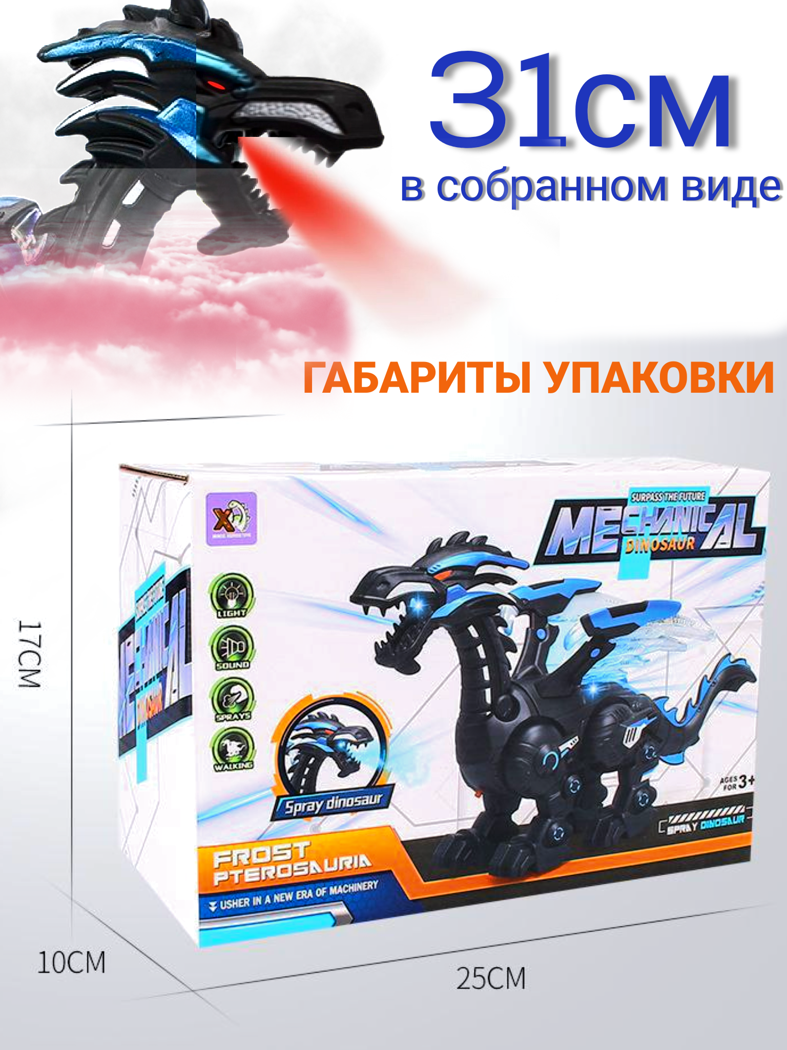 Игровой набор FAVORITSTAR DESIGN Дракон - фото 3
