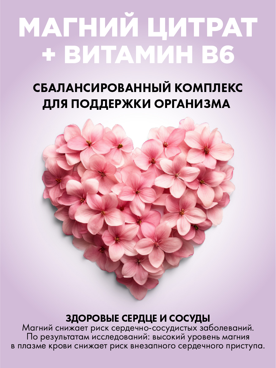 Магний в6 Guten Morgen витамины цитрат - фото 6