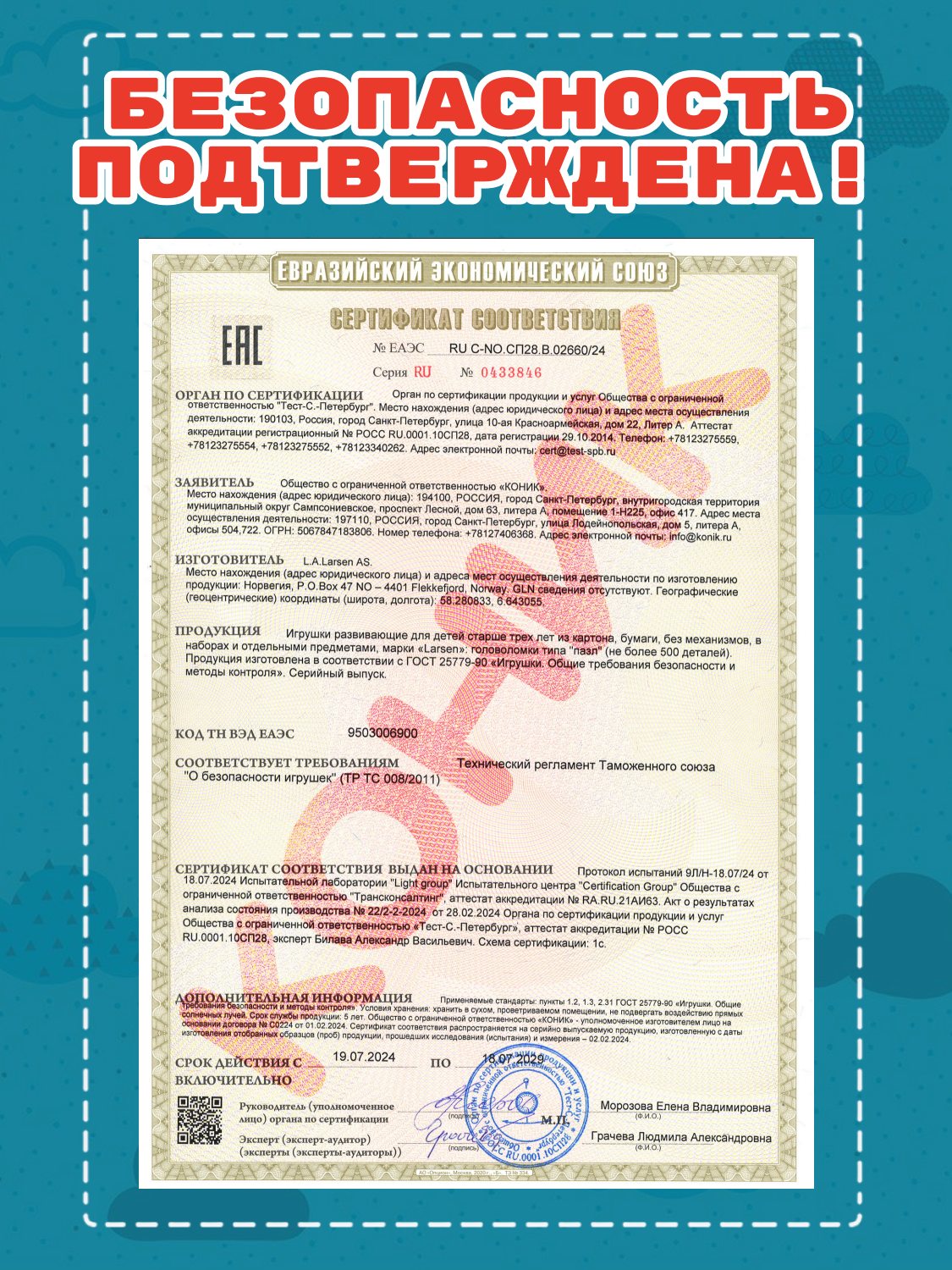 Пазл Larsen классический - фото 11