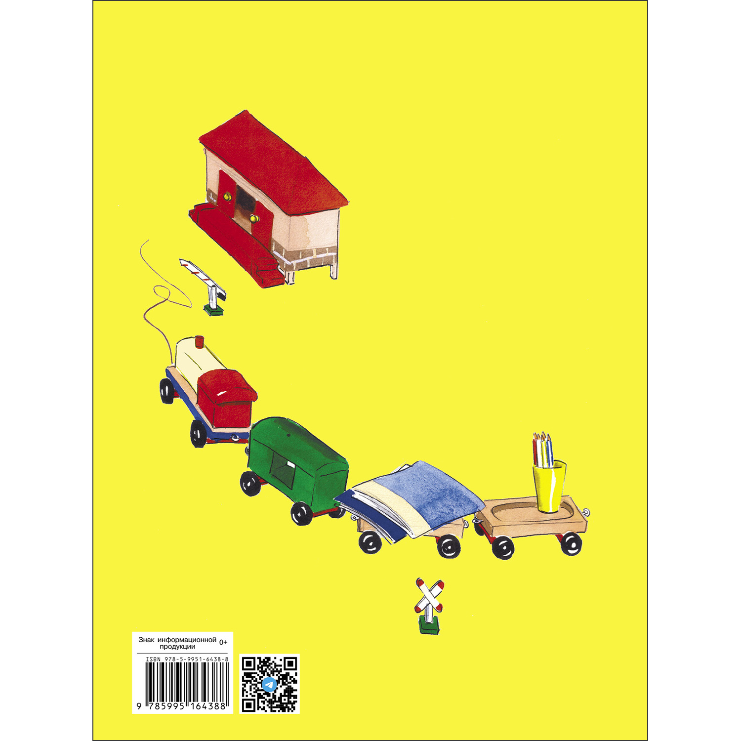 Книга СТРЕКОЗА Книги нашего детства - фото 6