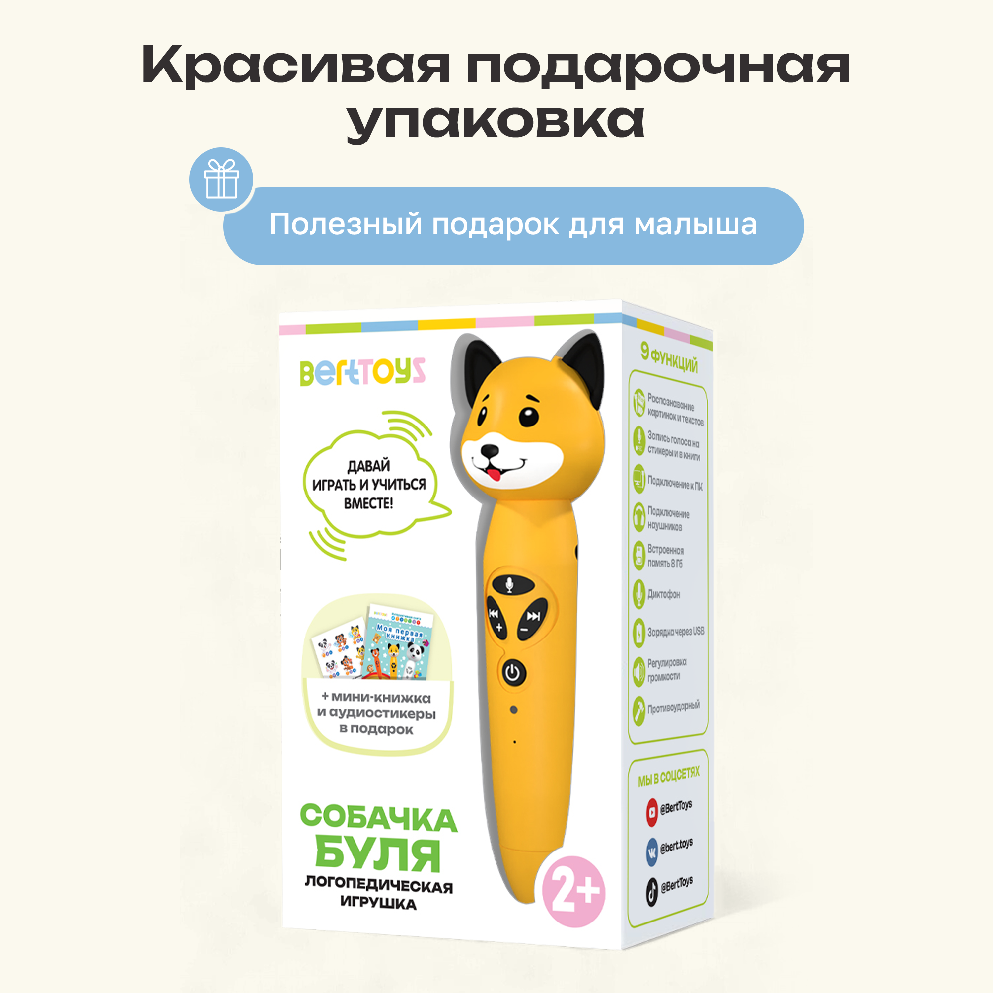 Игрушка BertToys Собачка Буля - фото 17
