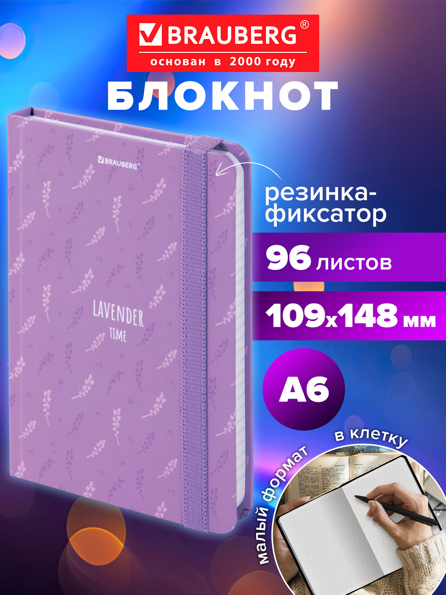 Блокнот Brauberg 96 лист. - фото 1