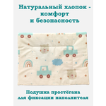 Подушка для новорожденных ЗАСЫПАЙКА рисунок машинки 28 x 38 см
