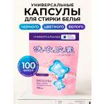 Капсулы для стирки YOKITOKI