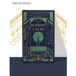 Книга Эксмо Великий Гэтсби (подарочное издание)