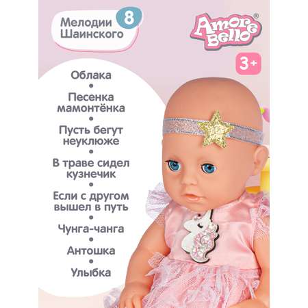 Кукла пупс AMORE BELLO интерактивная Лапуля 25см