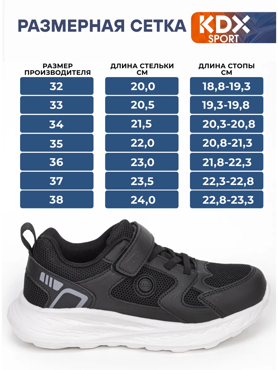 Кроссовки KDX MUSS-06 multi - фото 4