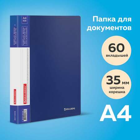 Папка-органайзер Brauberg