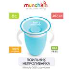 Поильник Munchkin 207 мл 1 шт.