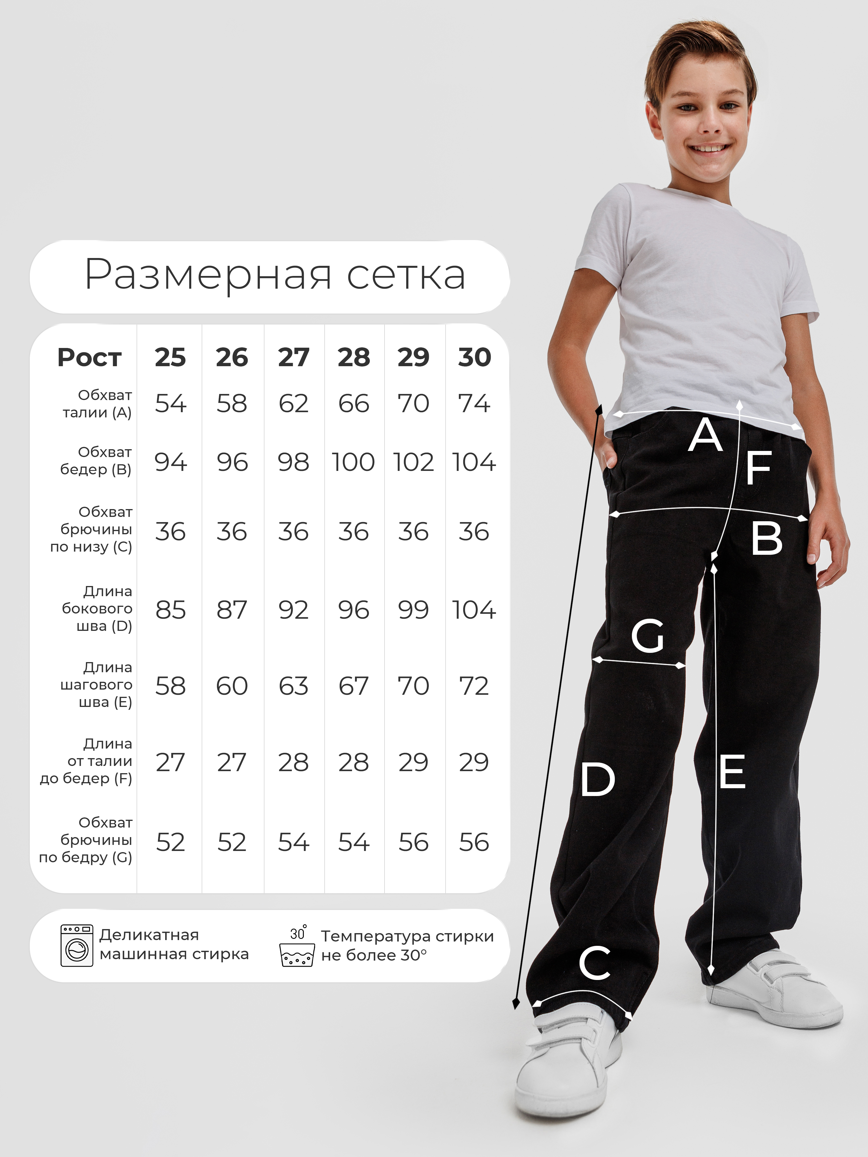 Джинсы СИНИЙ МИР WAF5605-F63 - фото 7