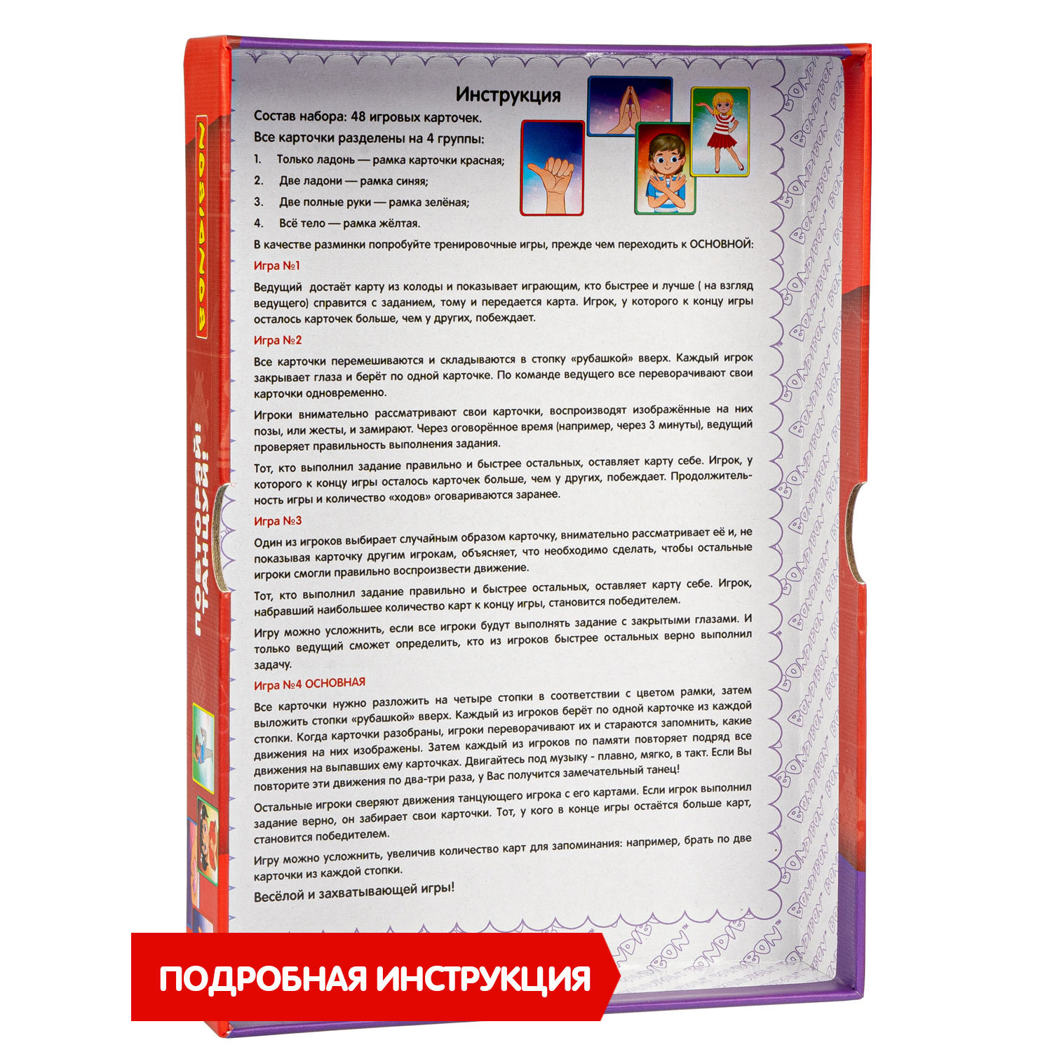 Настольная игра Bondibon подвижная Повторяй и танцуй - фото 10