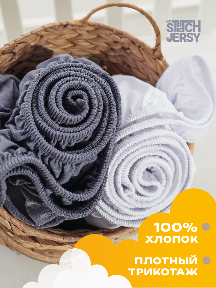 Простыня Mrs.Stretch Mr.Jersy Белый/графит 60 x 120 см на резинке, для круглой кровати - фото 4