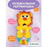 Игрушка Жирафики Львенок
