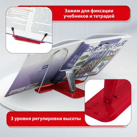 Подставка для книг Brauberg