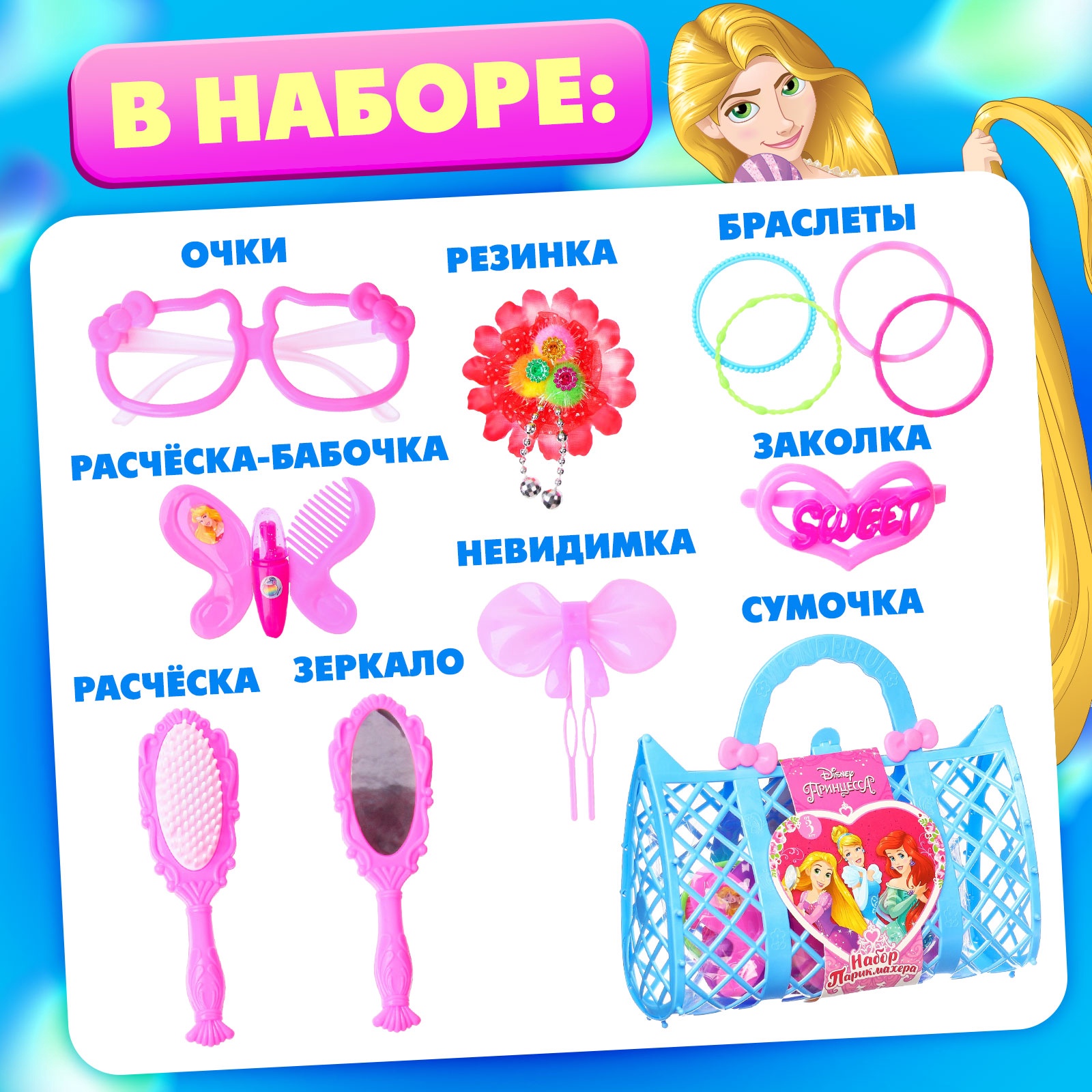 Игрушка Disney инструменты - фото 2