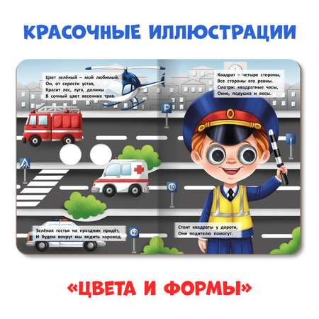 Книжки Проф-Пресс картонные с глазками 3 шт. 16х22 см. Учим цифры+учимся считать+цвета и формы