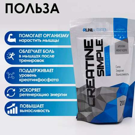 Креатин моногидрат RLINE Creatine Powder