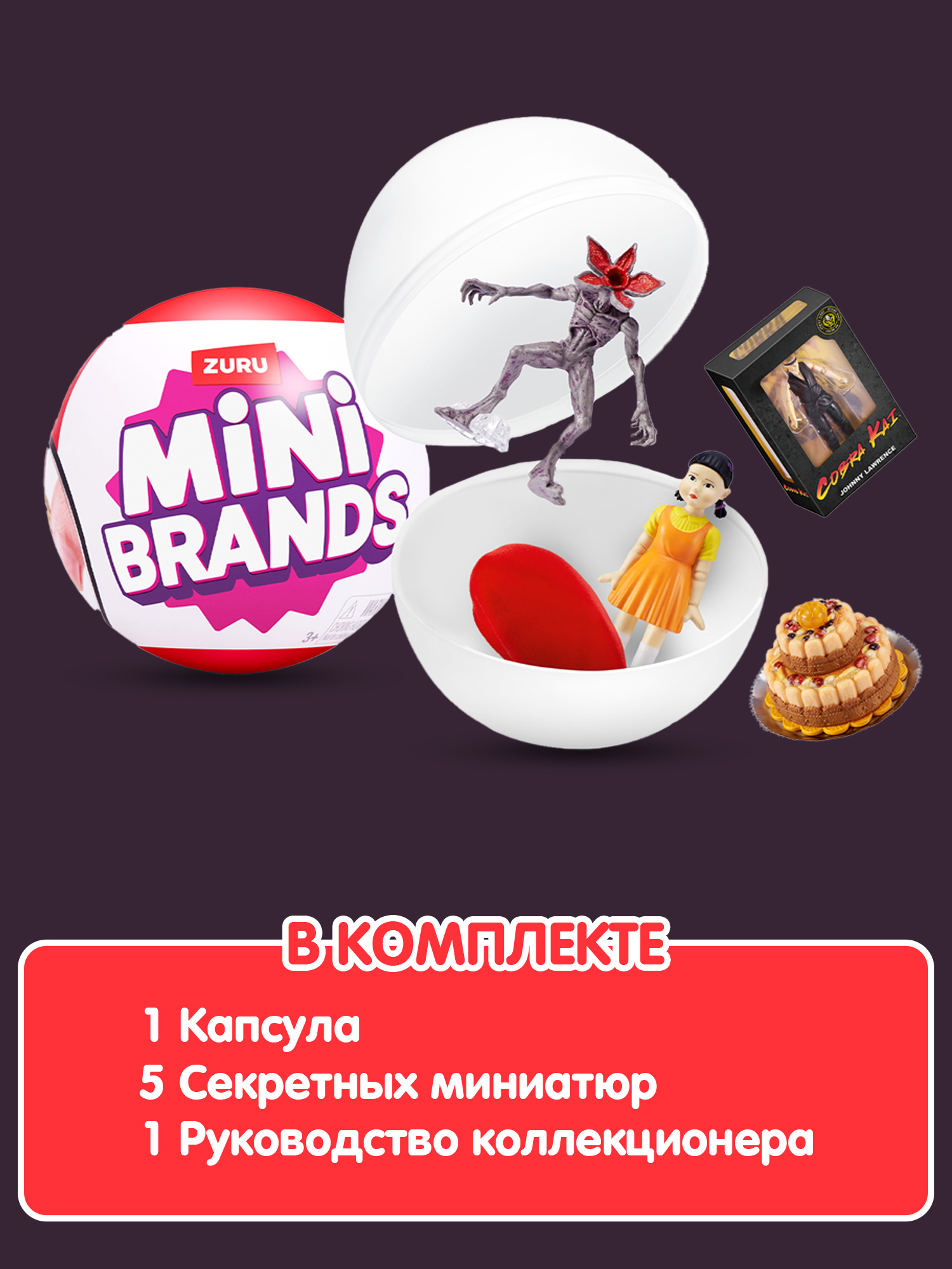 Игровой набор Zuru 5 surprise Netflix - фото 4
