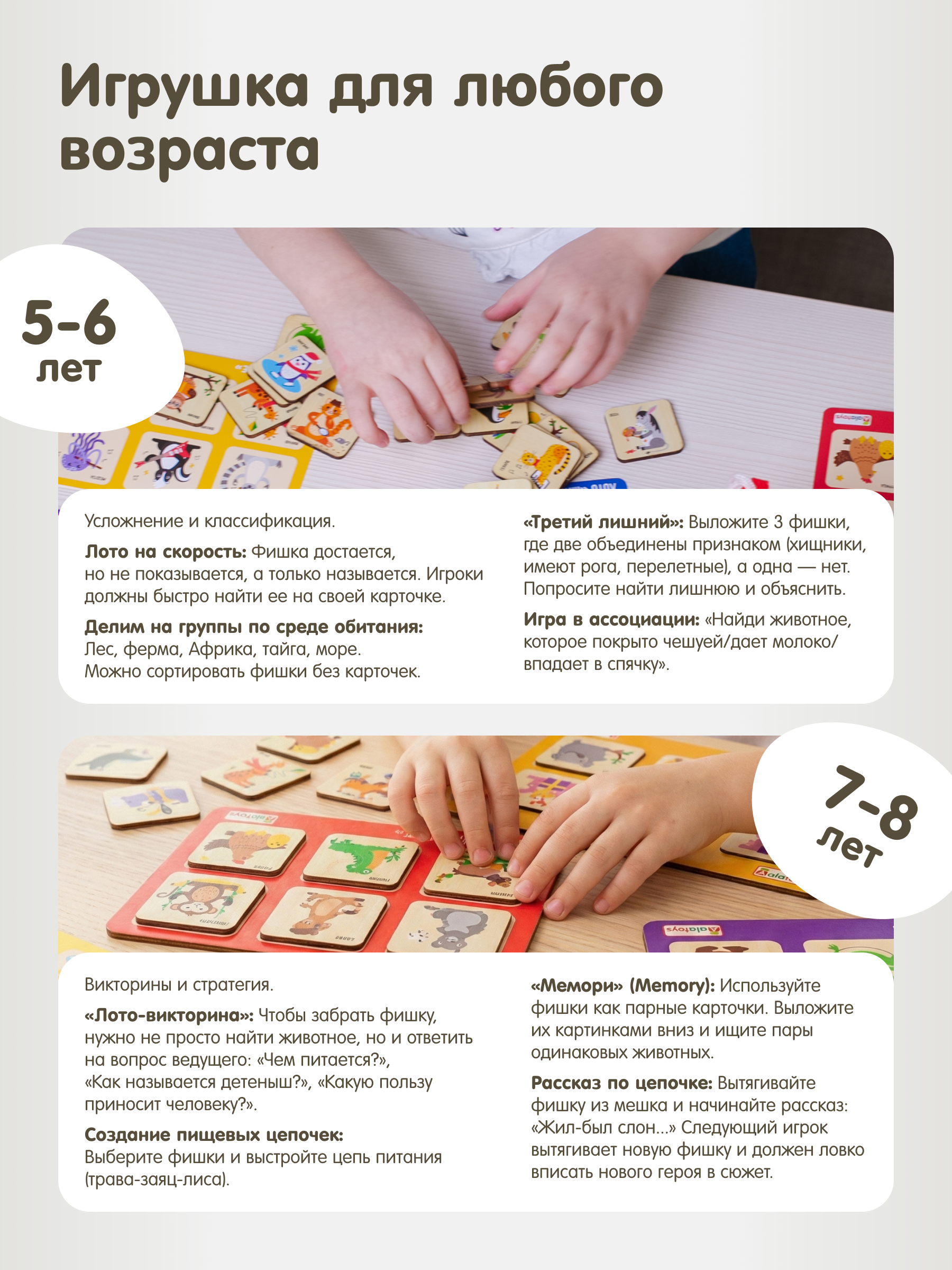 Настольная игра Alatoys Лото Животные в ассортименте - фото 5