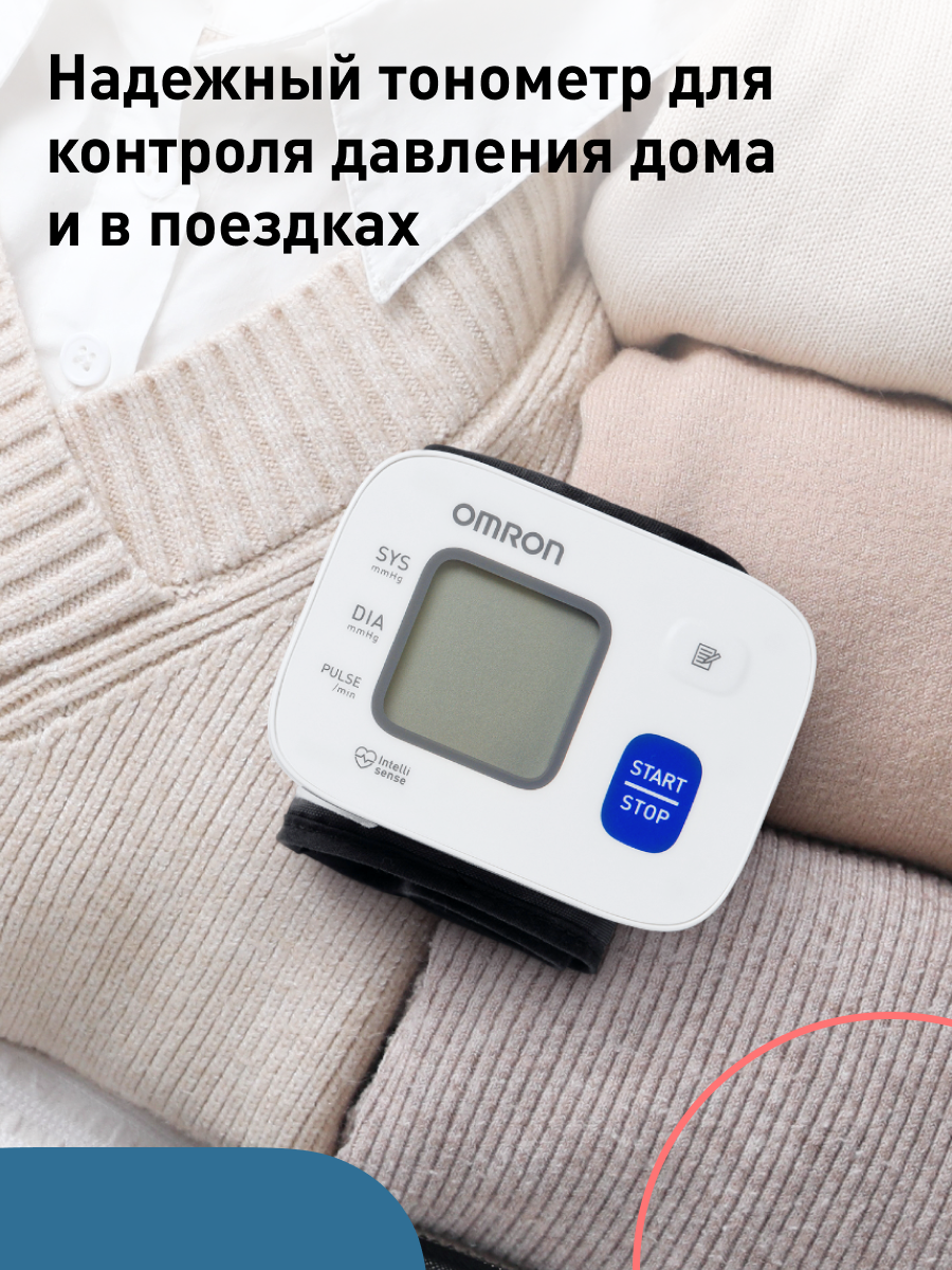 Автоматический запястный тонометр OMRON RS2 - фото 3