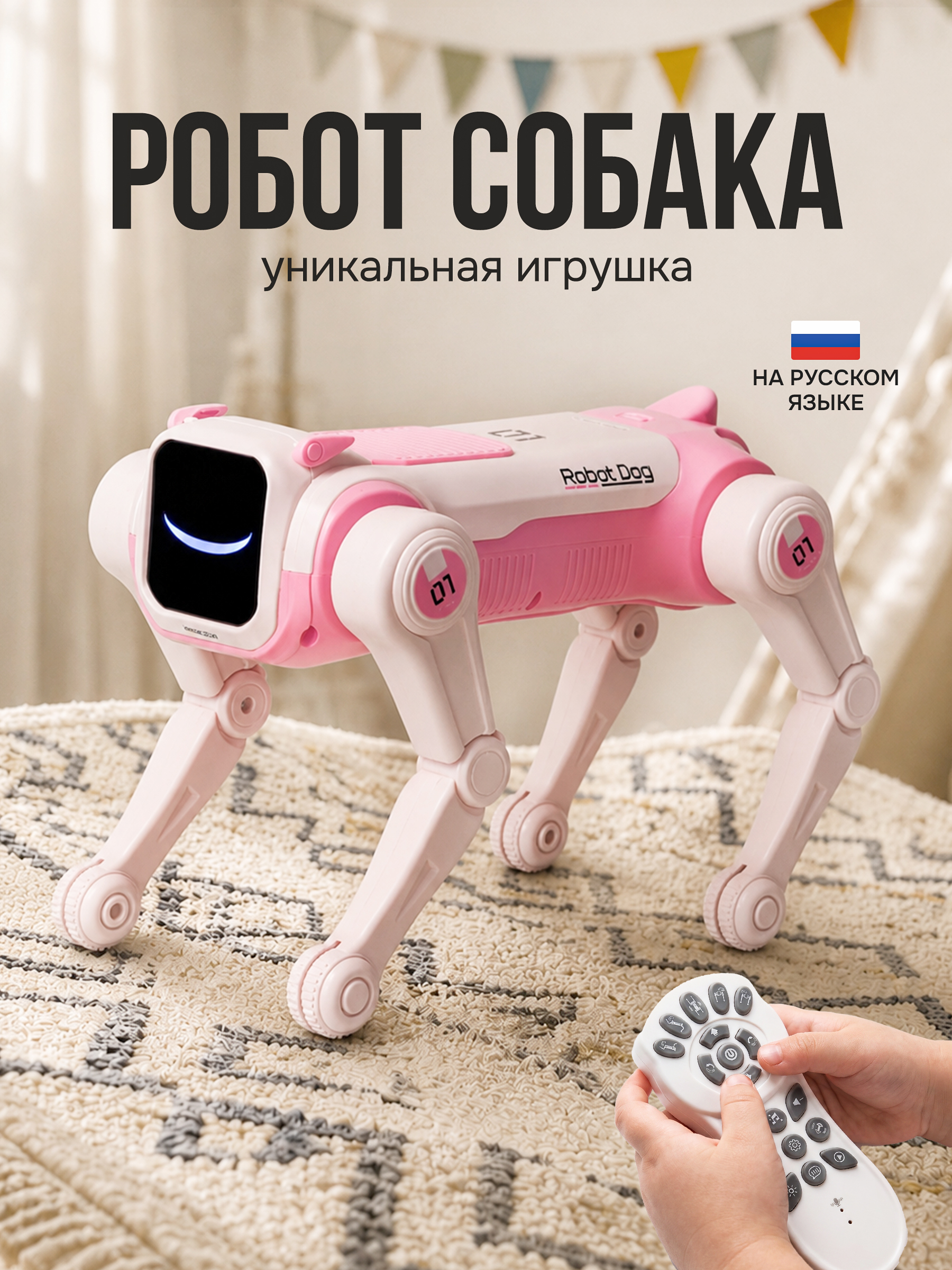 Робот РУ Rapidpower собака - фото 1
