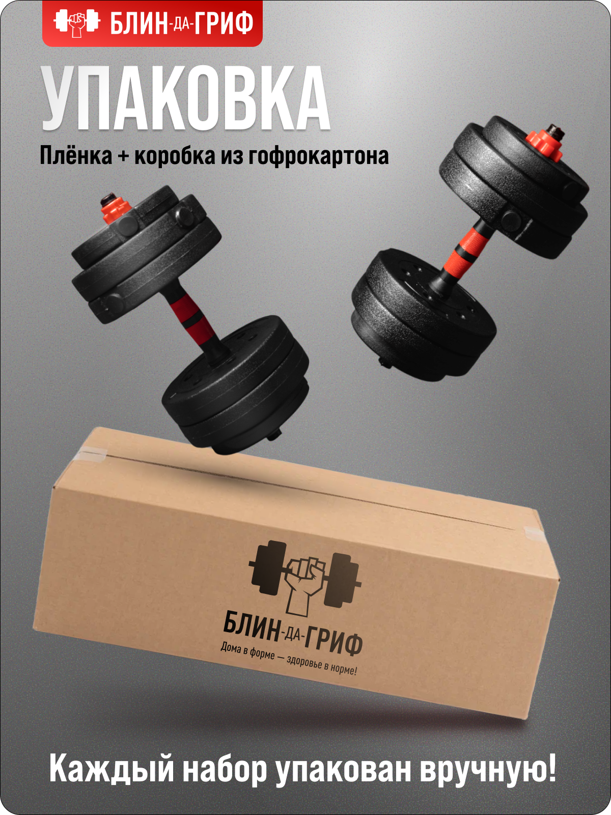 Набор блинов с грифом БлинДаГриф Гантель 7 кг 2 шт - фото 10