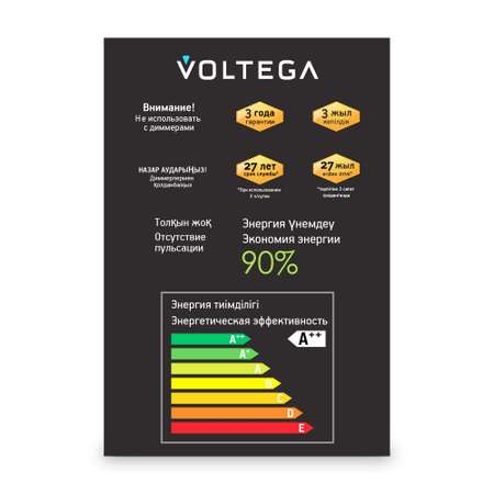 Лампочка декоративная VOLTEGA 8556