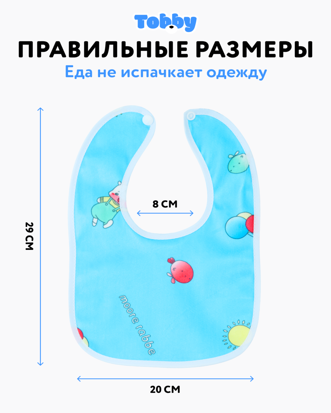 Нагрудник Tobby текстиль 6 шт. в ассортименте - фото 4