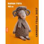 Мягкая игрушка Orange Toys Баран Гога 40 см