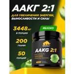Аргинин AAKG 2:1 Prime Kraft зеленое яблоко 200 г