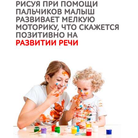 Краски пальчиковые Экспоприбор
