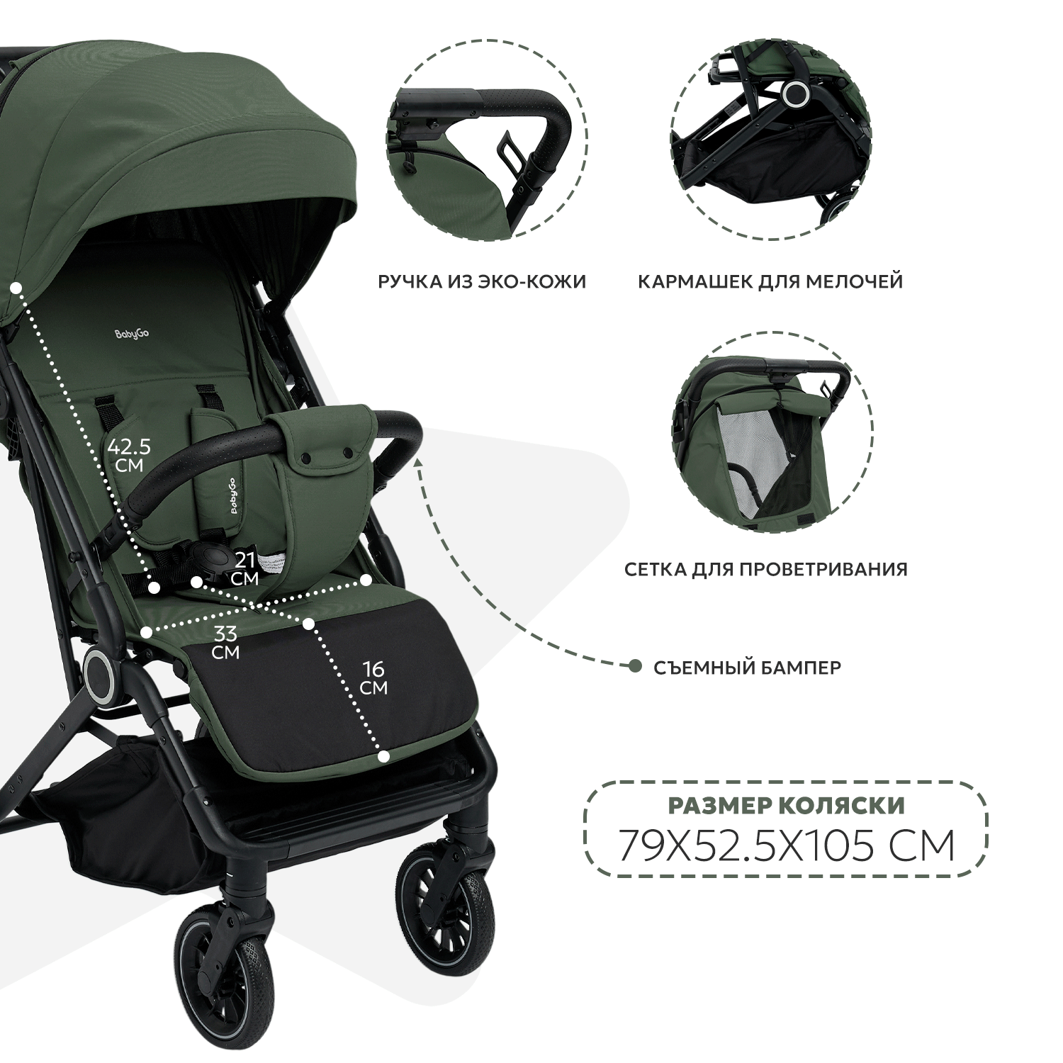 Коляска прогулочная BabyGo Roady Plus зеленый - фото 4