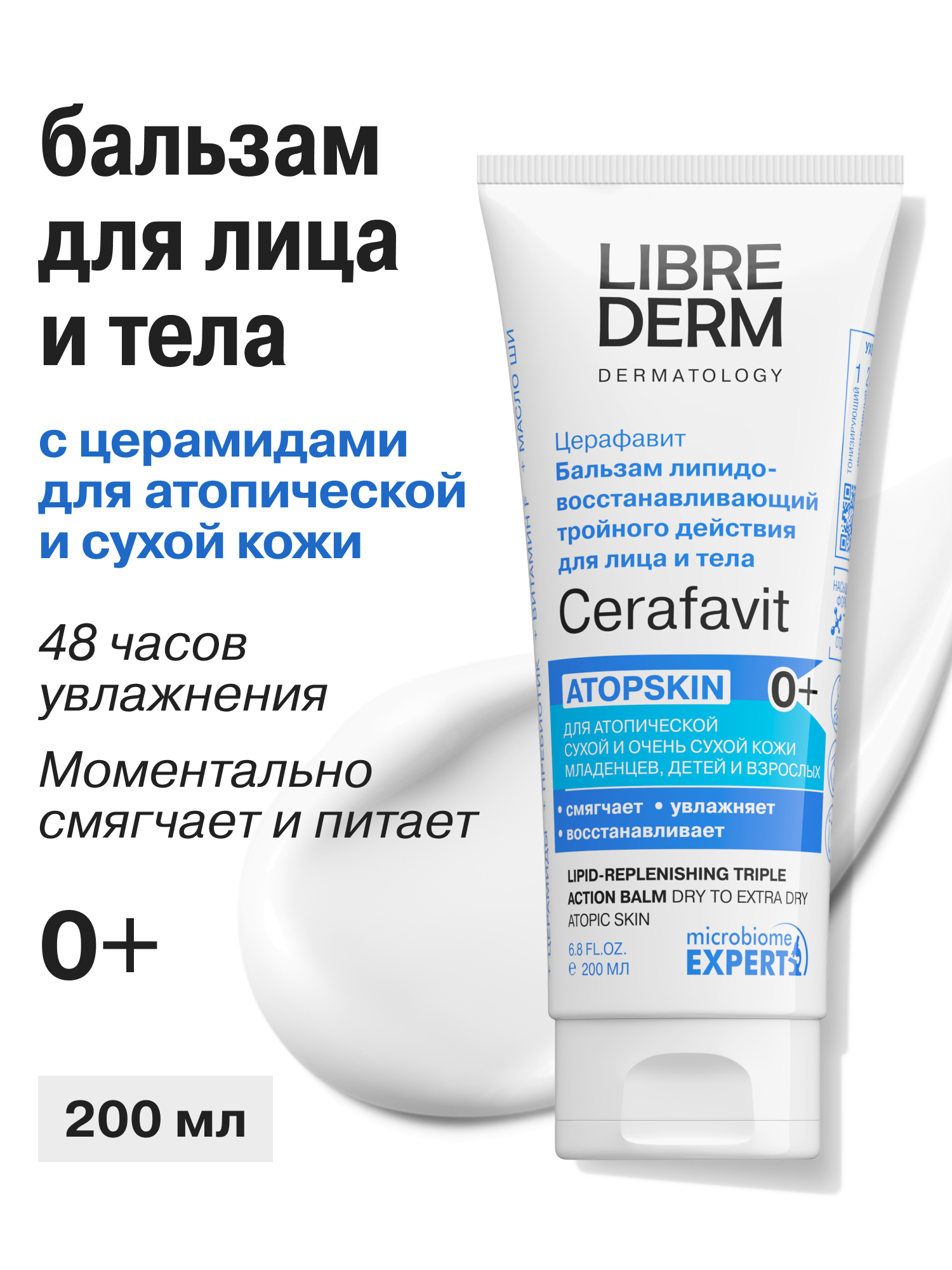 Бальзам Librederm 400 мл - фото 10